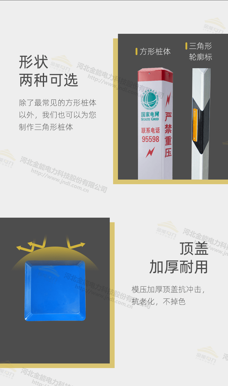 塑鋼標(biāo)志樁_09.png