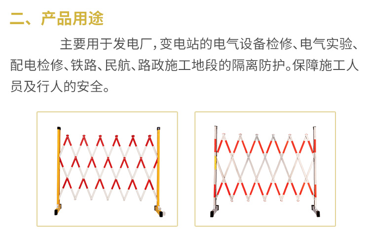 伸縮圍欄說(shuō)明書_02.jpg