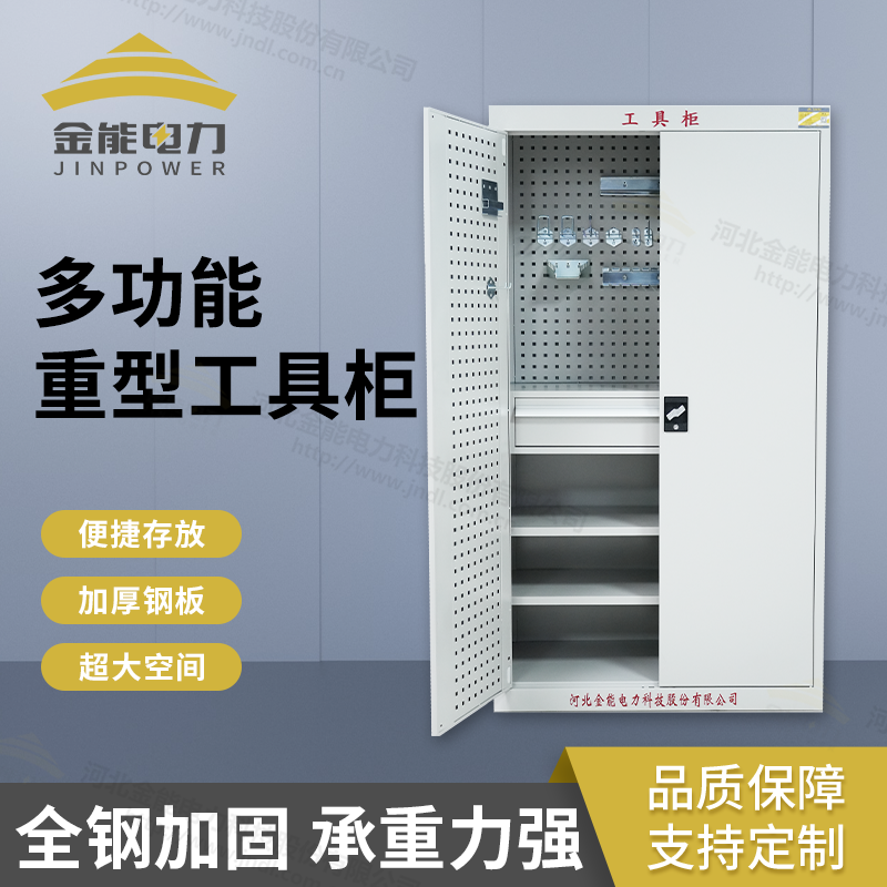 多功能重型工具柜超大儲(chǔ)物空間分類存放