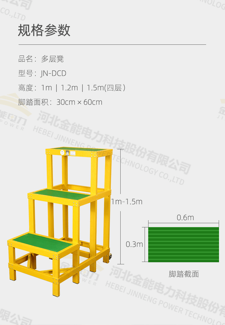 玻璃鋼多層凳2