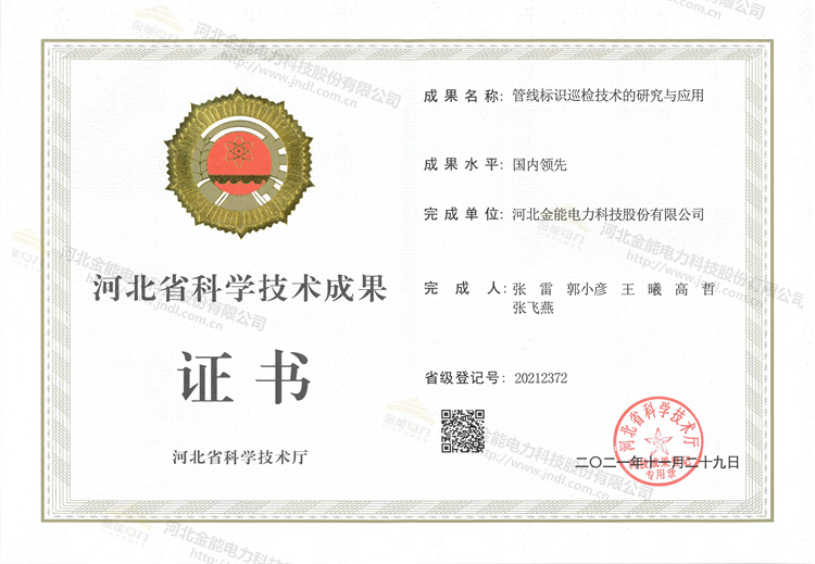 管線標(biāo)識巡檢技術(shù)的研究與應(yīng)用